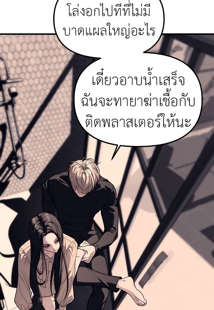 Undercover! Chaebol High School 89 076