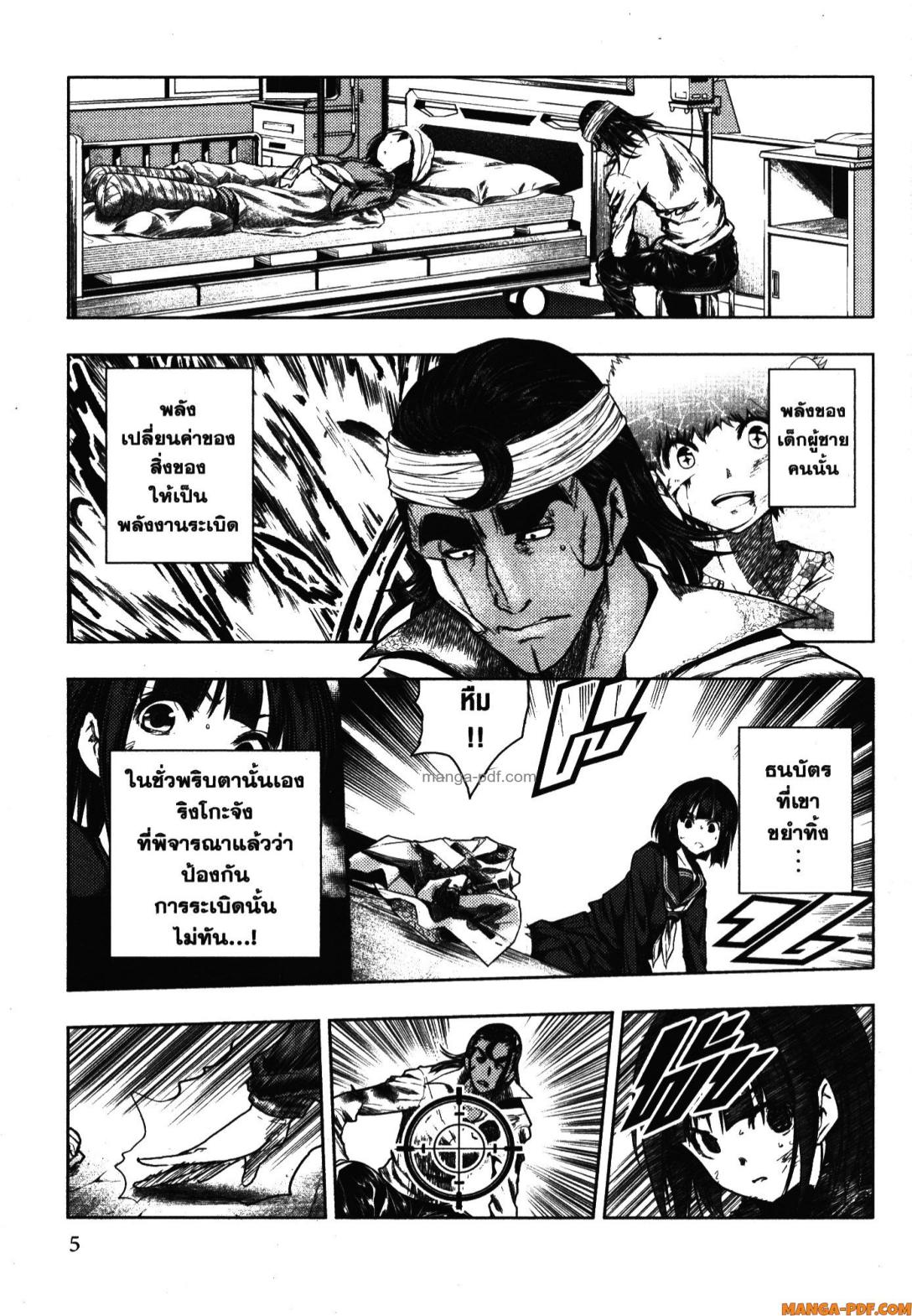 Battle in 5 Seconds After Meeting 105 (3)