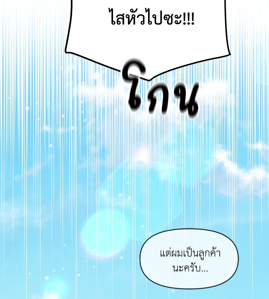 Childhood Friend Complex 30 (25)