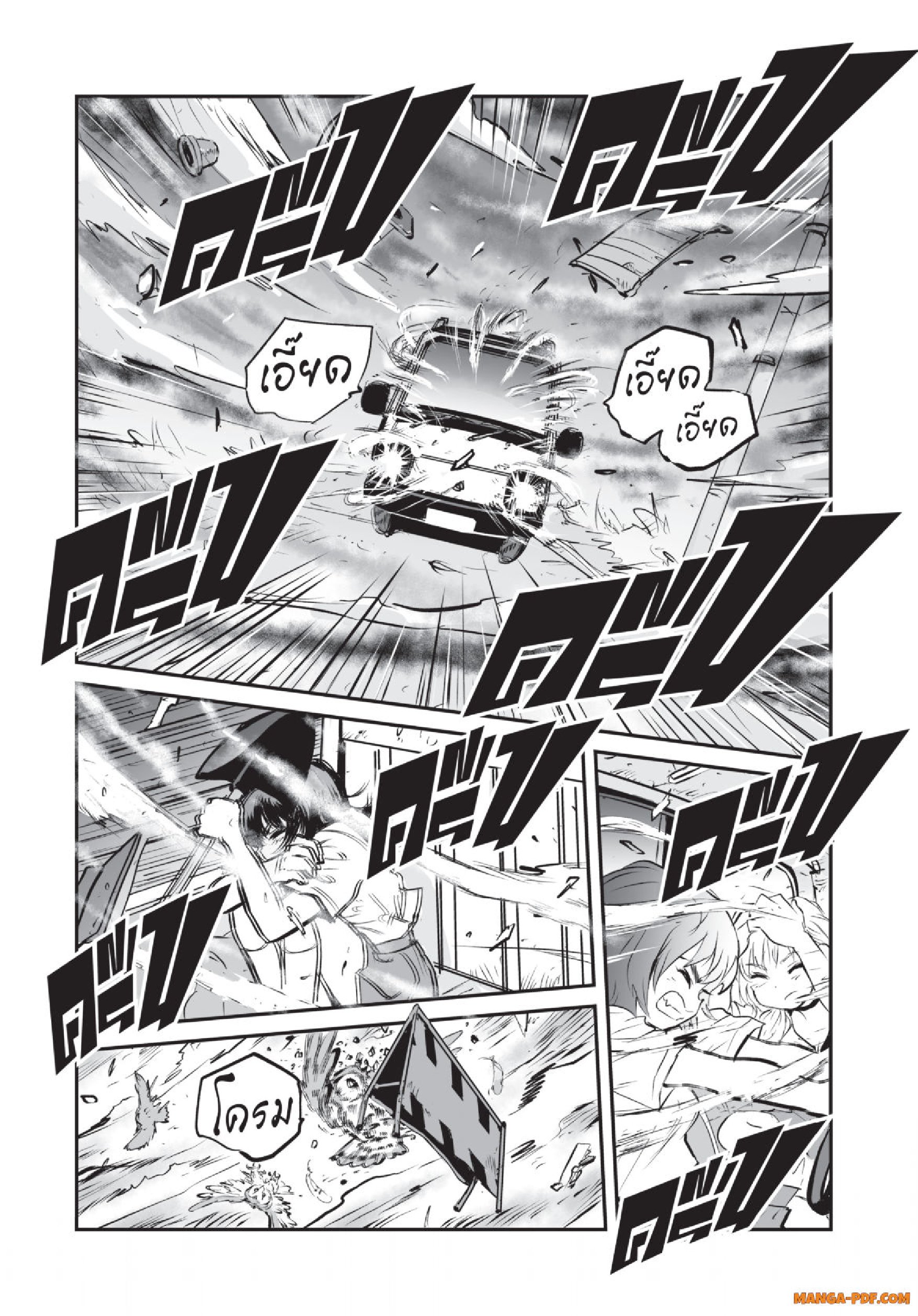 Gray Goo 04 (8)