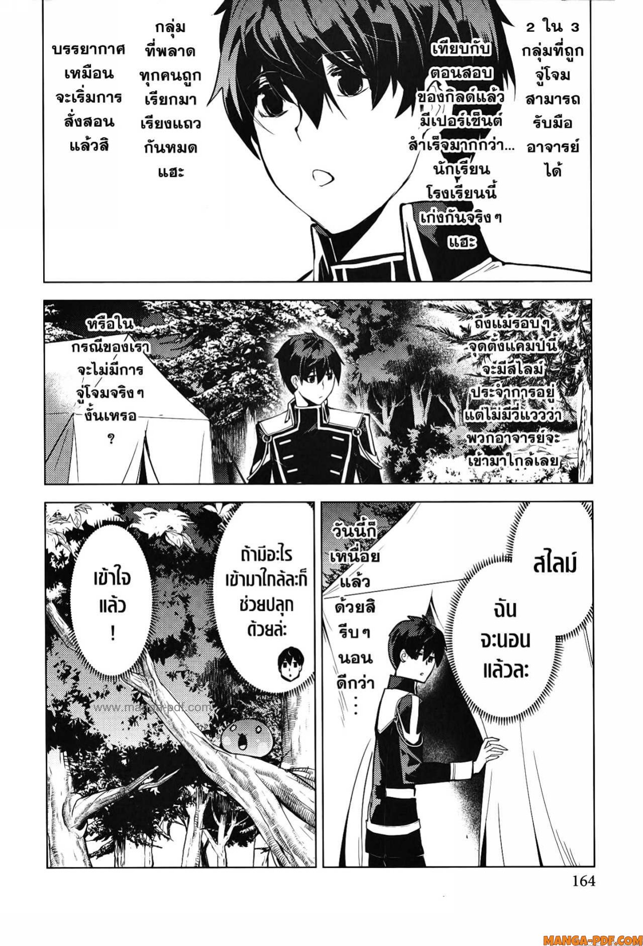 Tensei Kenja no Isekai Life 63 (42)