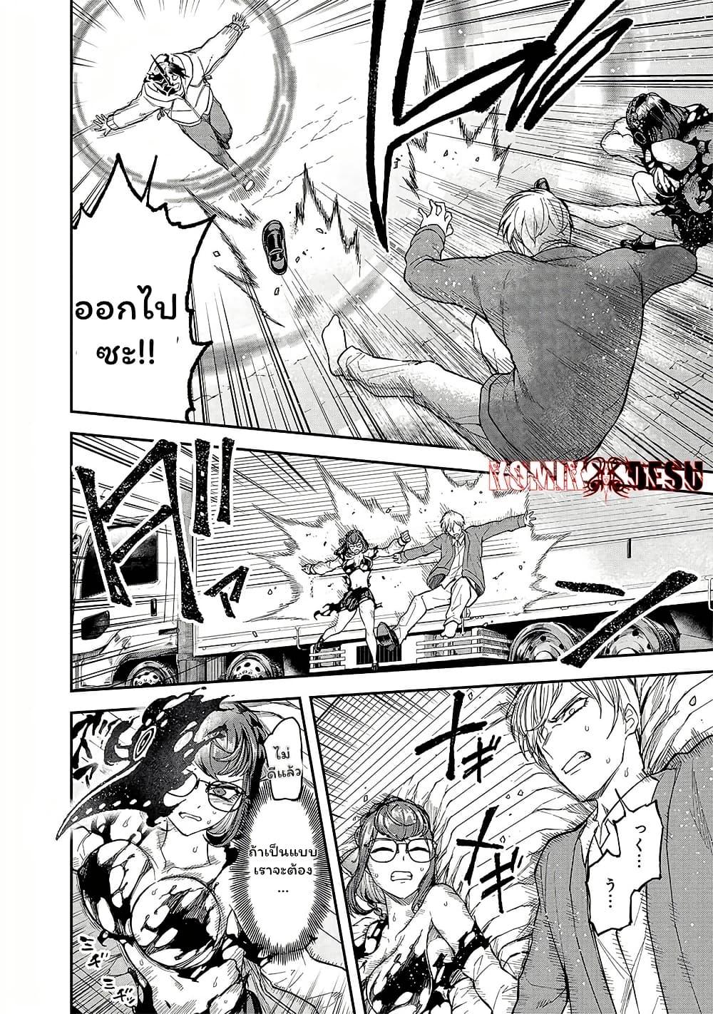 Enkan no Emotions 5 04
