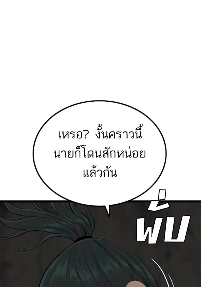 Bad Guy 231 035