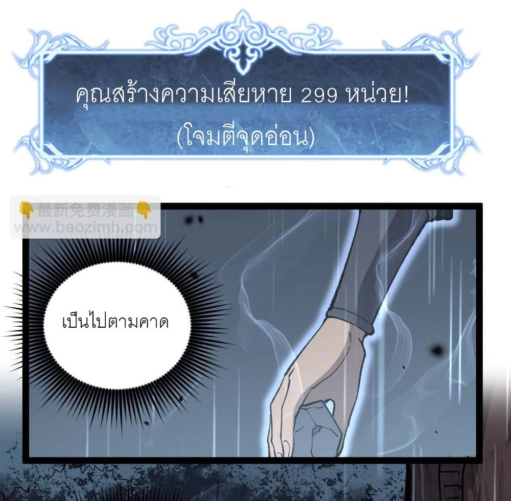 นักฆ่าเงาทมิฬ 2 (70)