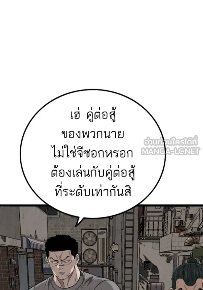 Bad Guy 230 117