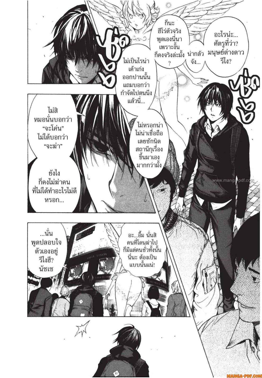 Platinum End 3 (28)