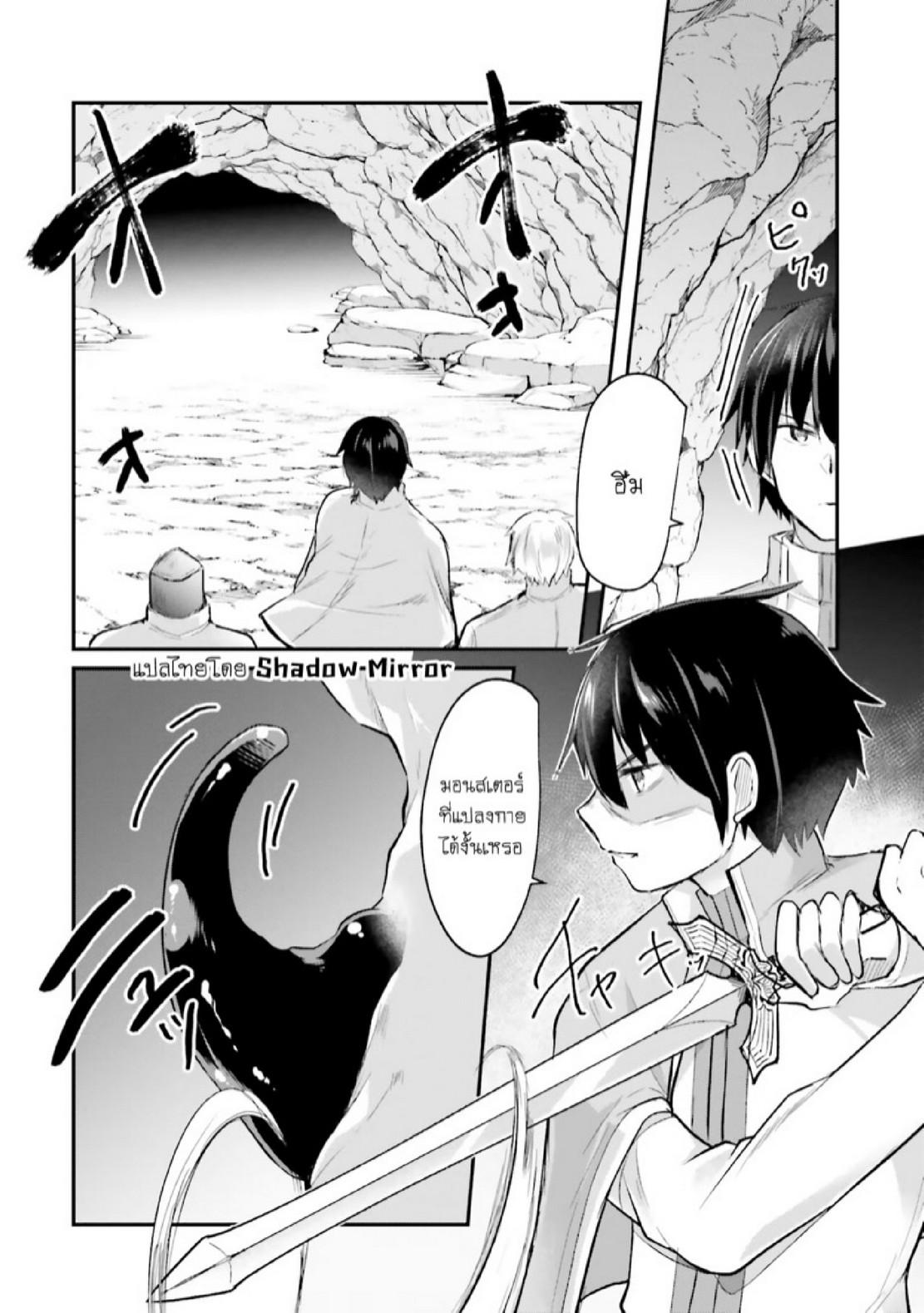 Inbi na Doukutsu no Sono Oku de 6 (25)