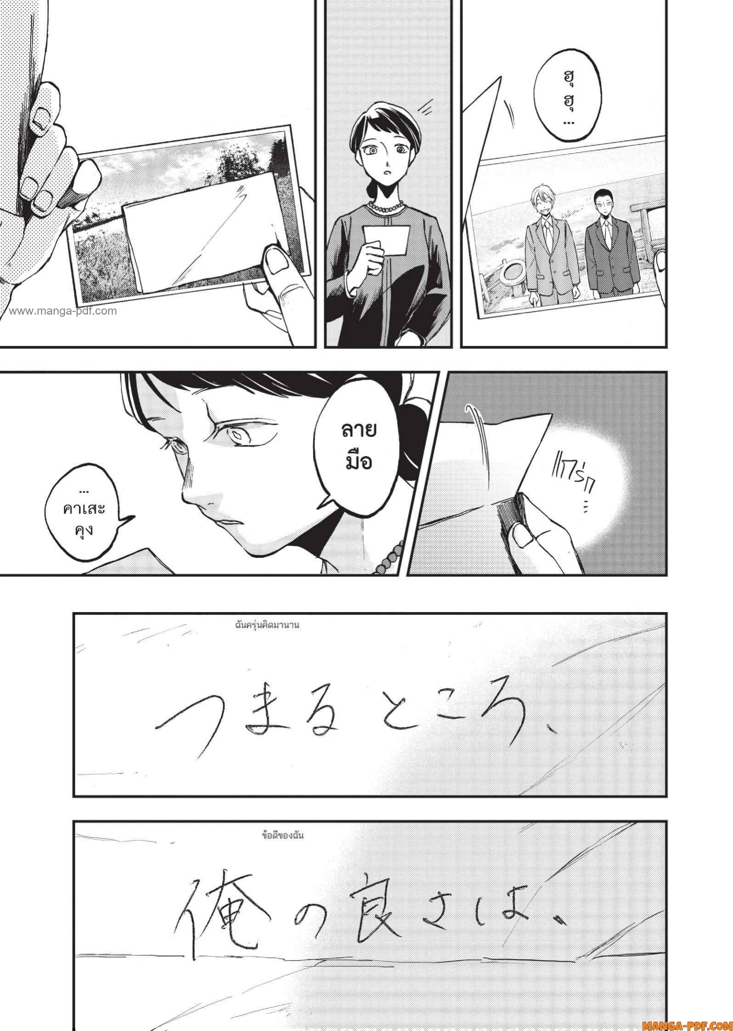 Hotel Inhuman 03 (17)