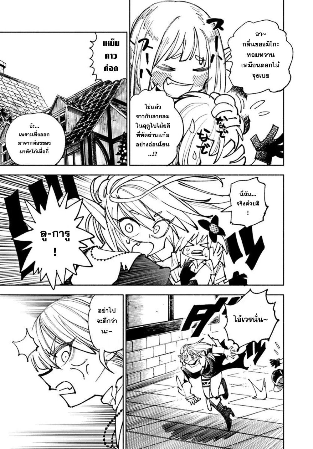Isekai Samurai 33 24