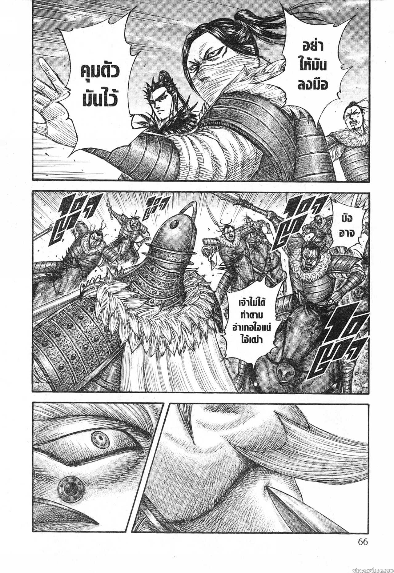 Kingdom 694 (2)