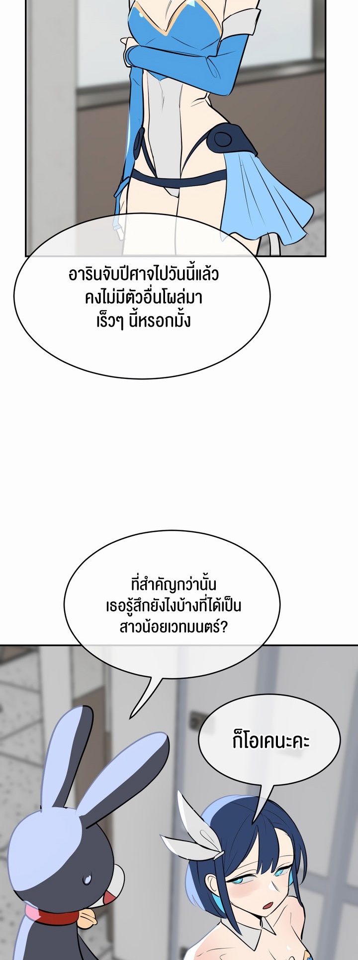 อ่านโดจิน เรื่อง Magic Girl Service 12 16