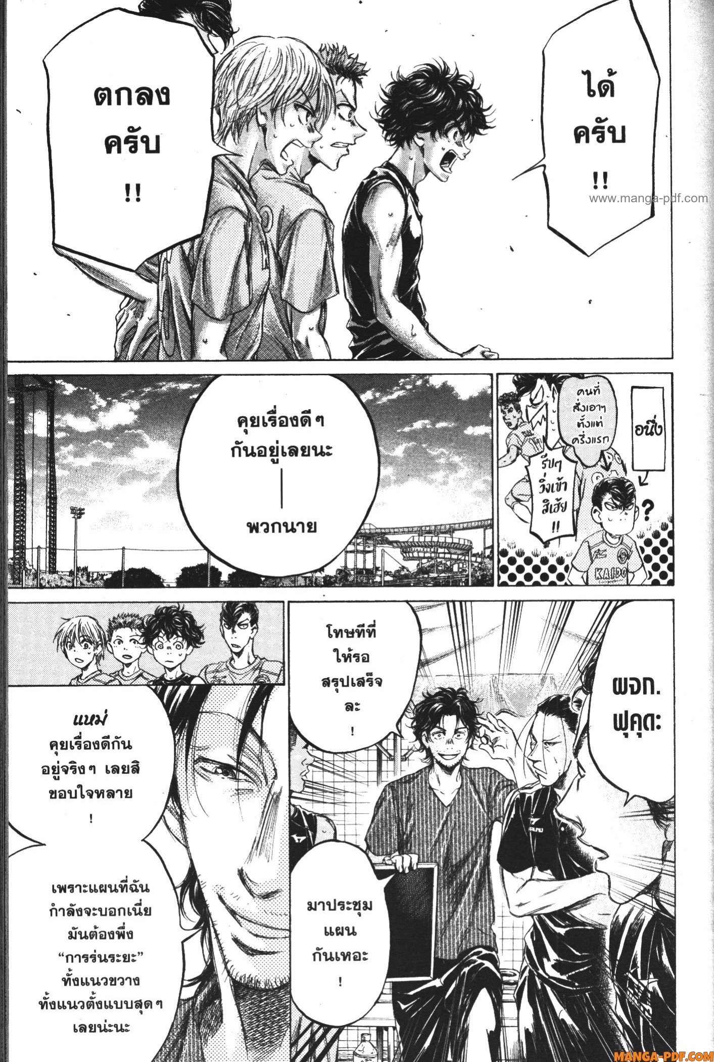 Ao Ashi แข้งเด็กหัวใจนักสู้ 160 (9)