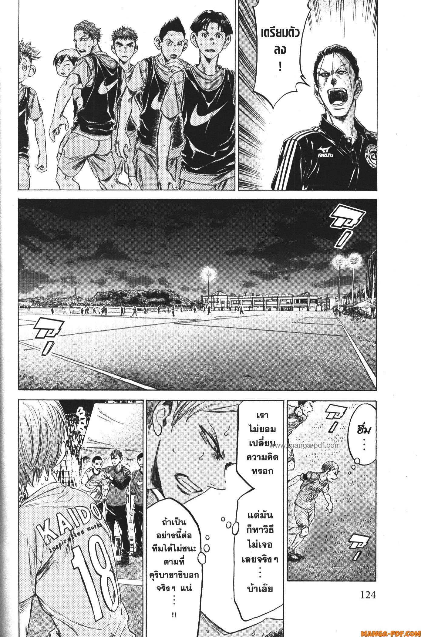 Ao Ashi แข้งเด็กหัวใจนักสู้ 165 (10)