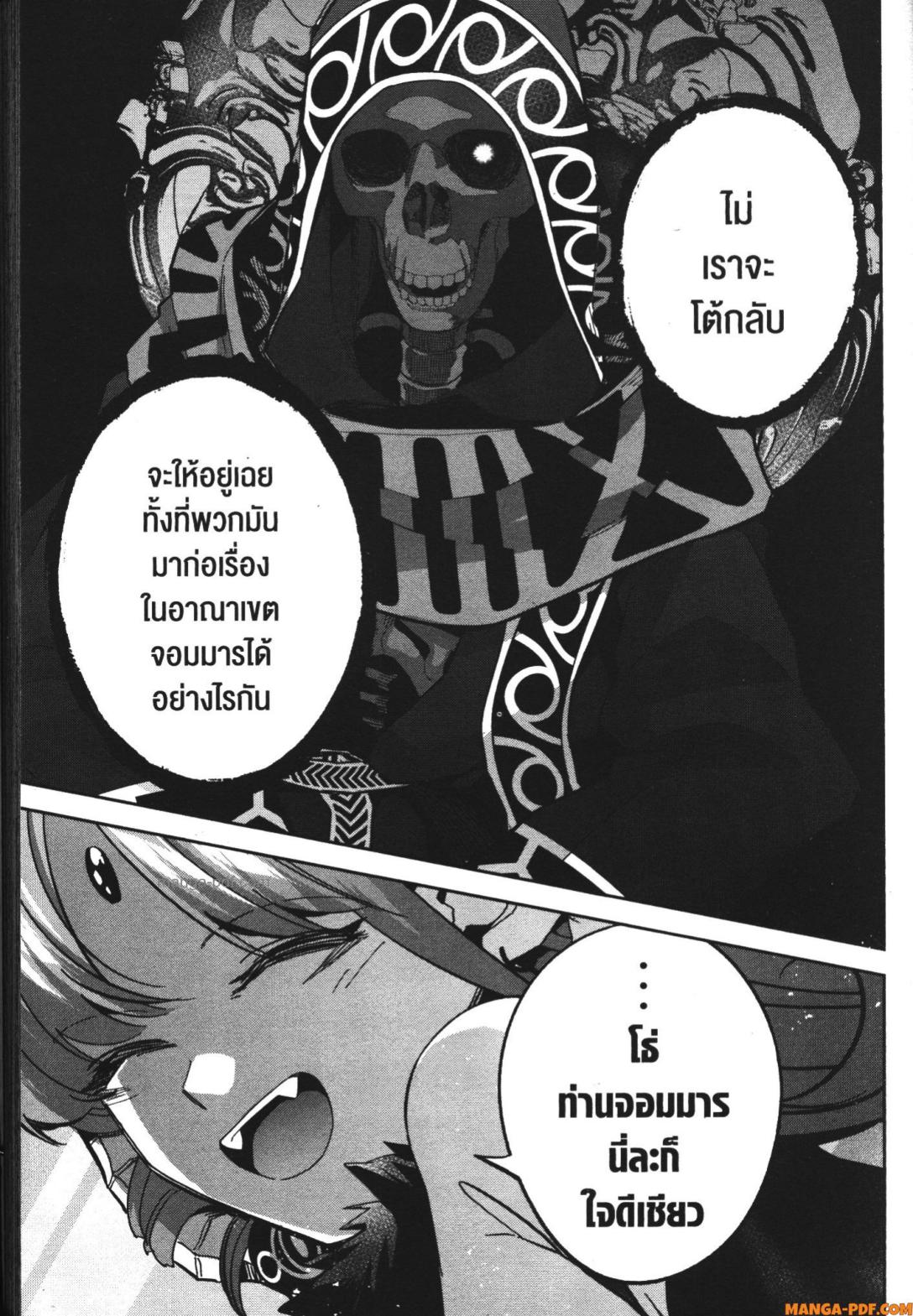 Shokei Sareta Kenja wa Lich ni Tensei Shite Shinryaku Sensou wo Hajimeru 21 (31)
