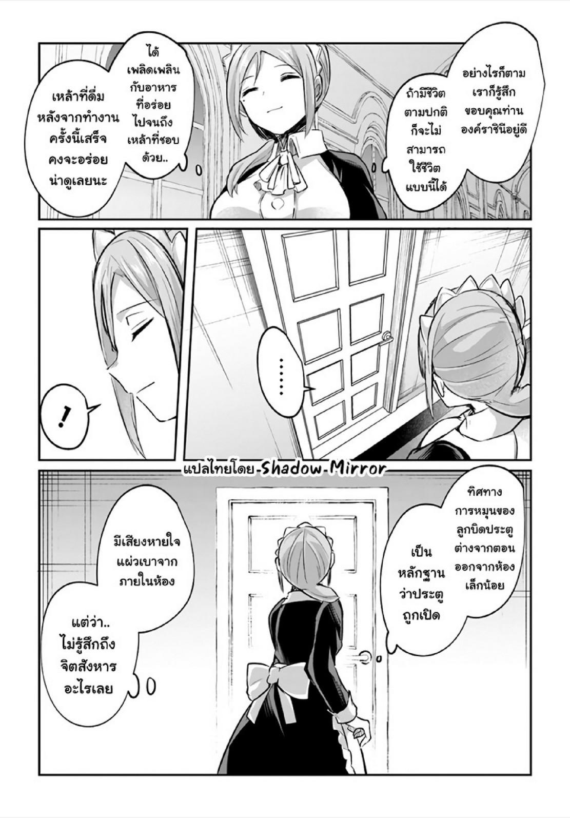 Inbi na Doukutsu no Sono Oku de 17 (19)