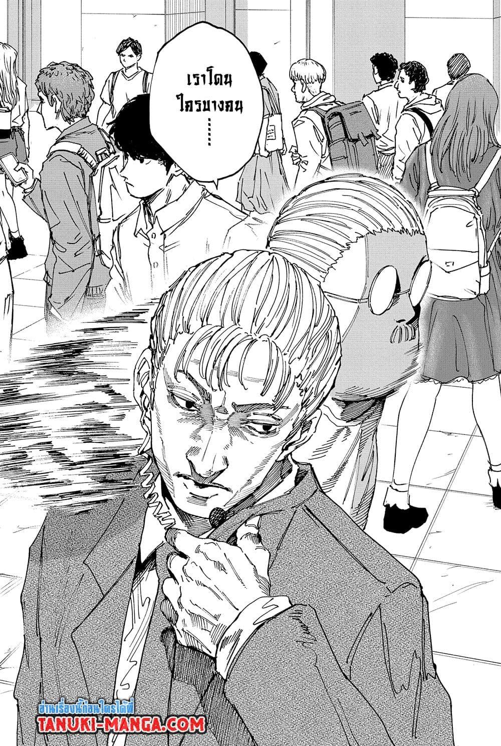 Sakamoto Days 147 14