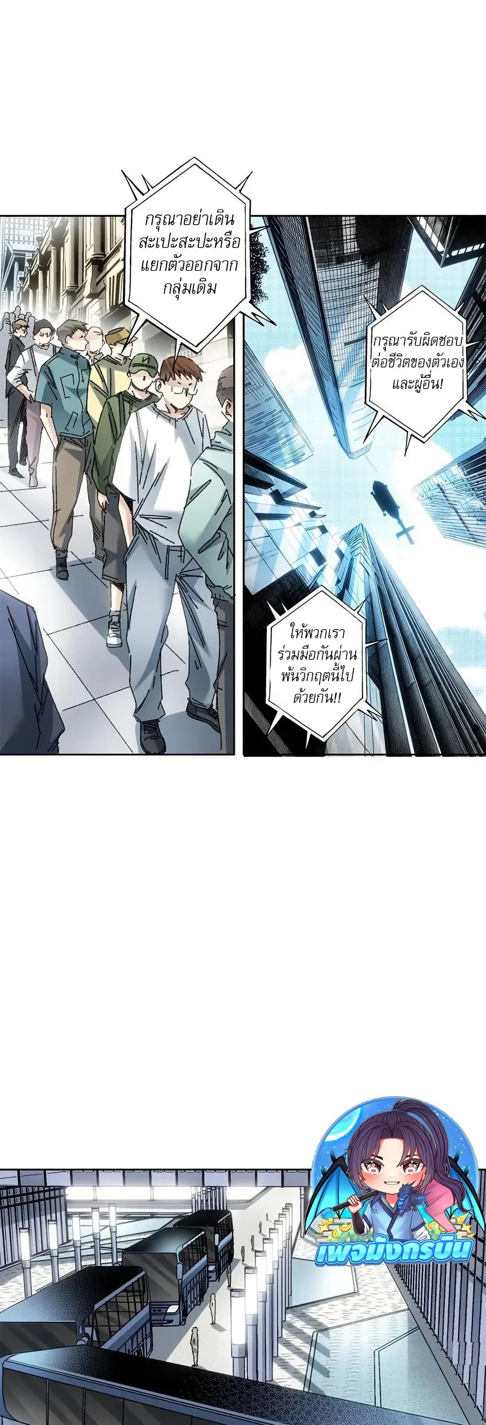 I Created a Salvation Organization 10 05