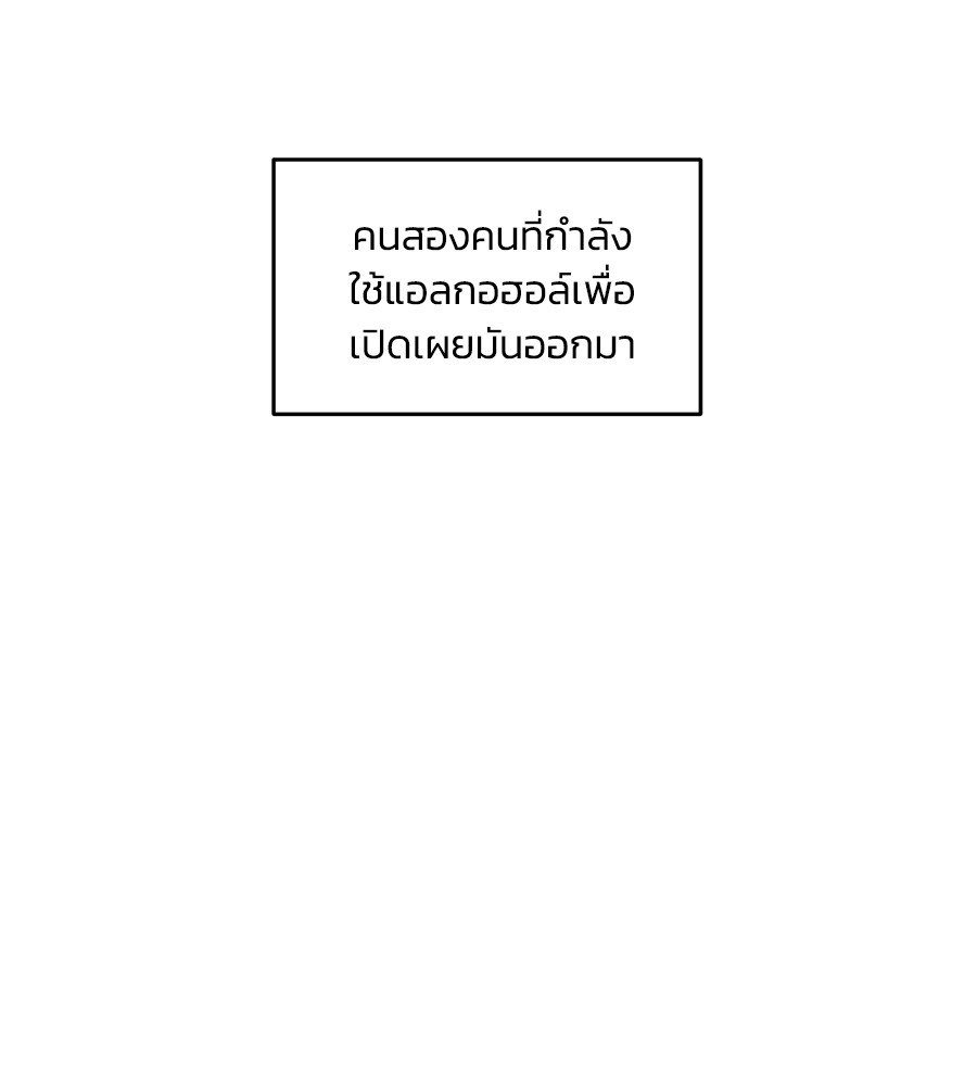 Childhood Friend Complex 34 (127)