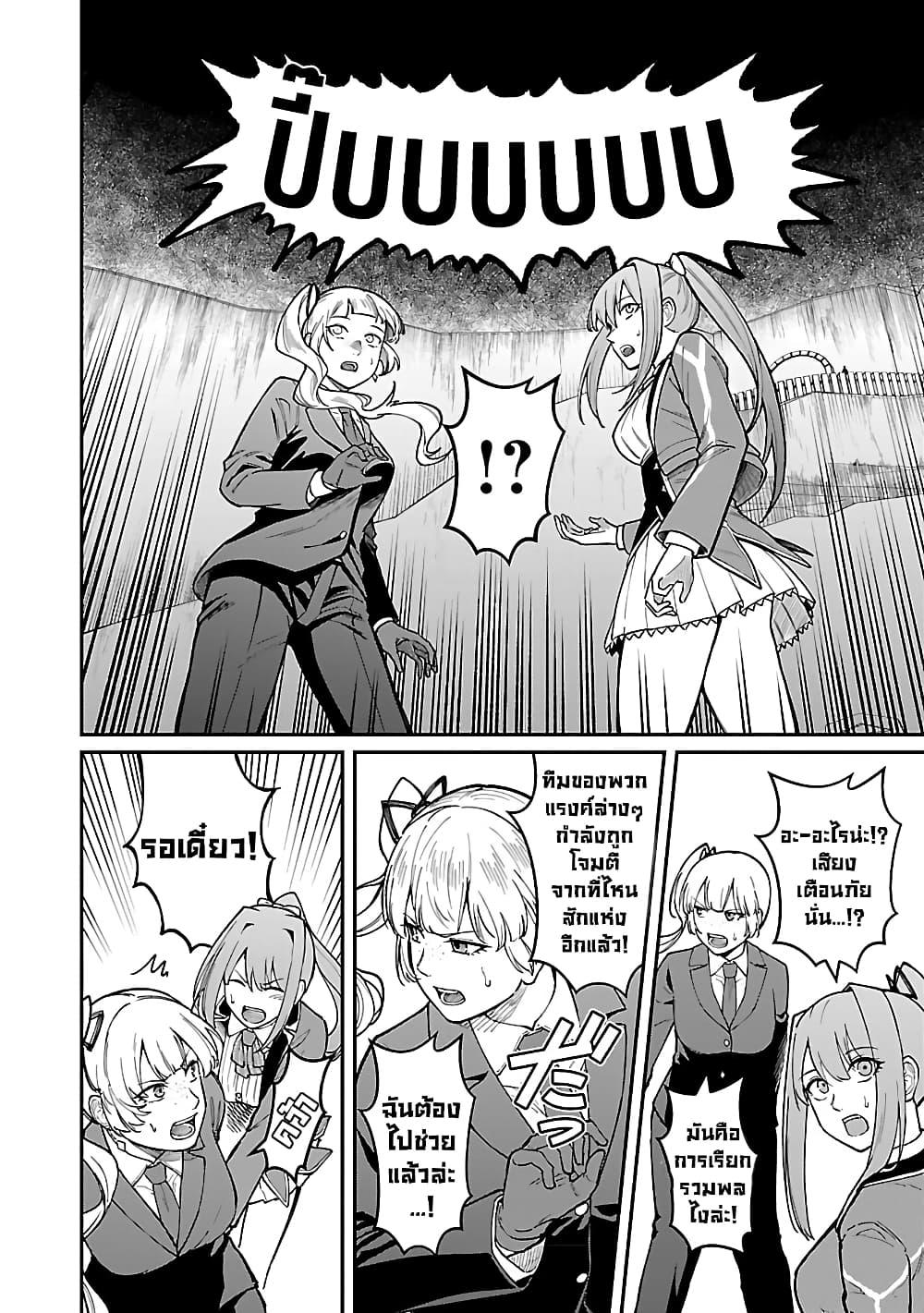 Saikyou no Maou ni Kitaerareta 27.2 01