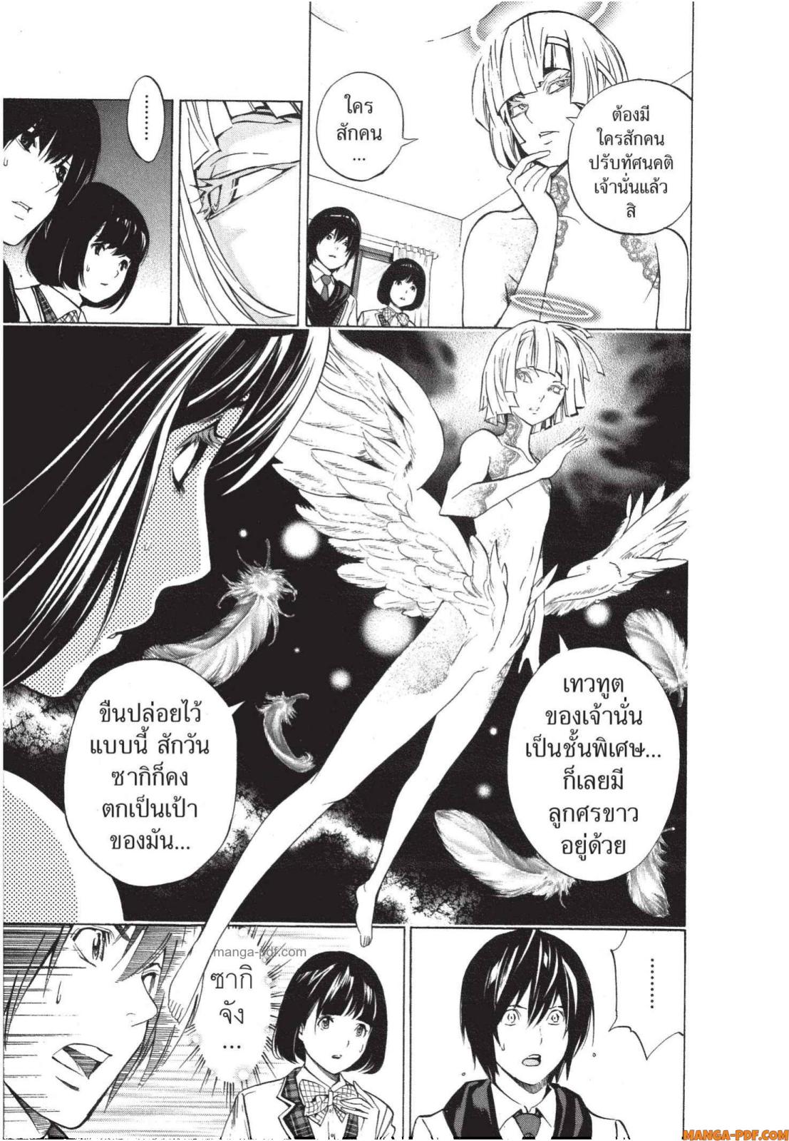 Platinum End 4 (29)