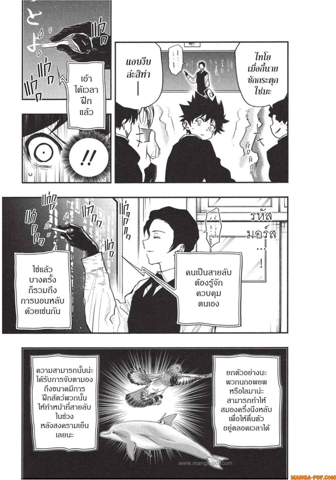 Yozakura san Chi no Daisakusen 12 (7)