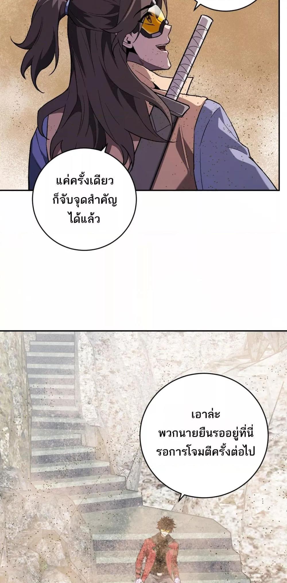 Doomsday for all 49 28