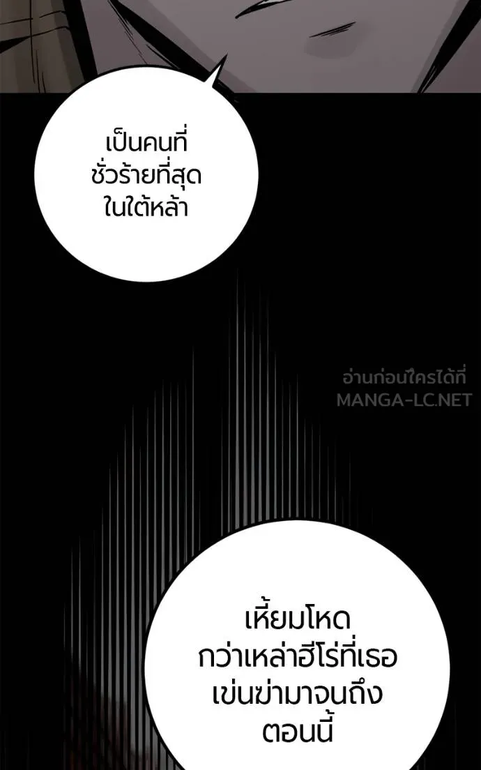HERO KILLER 185 099