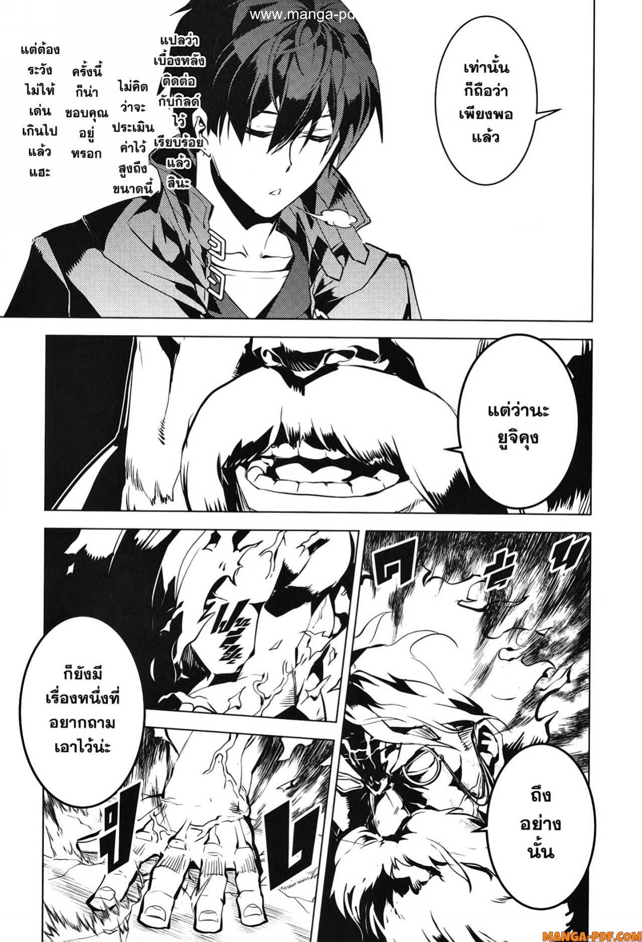 Tensei Kenja no Isekai Life 56 (59)