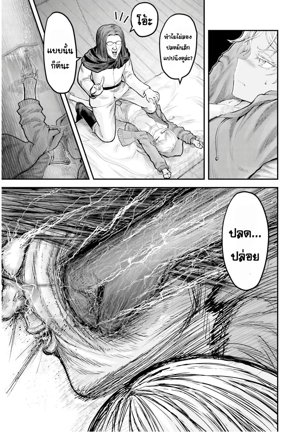Isekai Ojisan 7.5 (8)