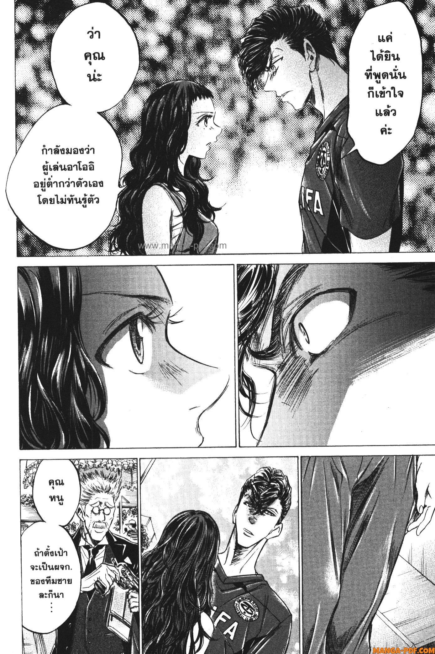Ao Ashi แข้งเด็กหัวใจนักสู้ 137 (12)