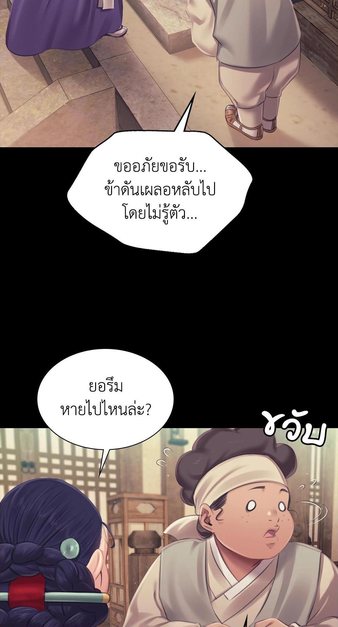 Madam (คุณนาย) 112 (60)