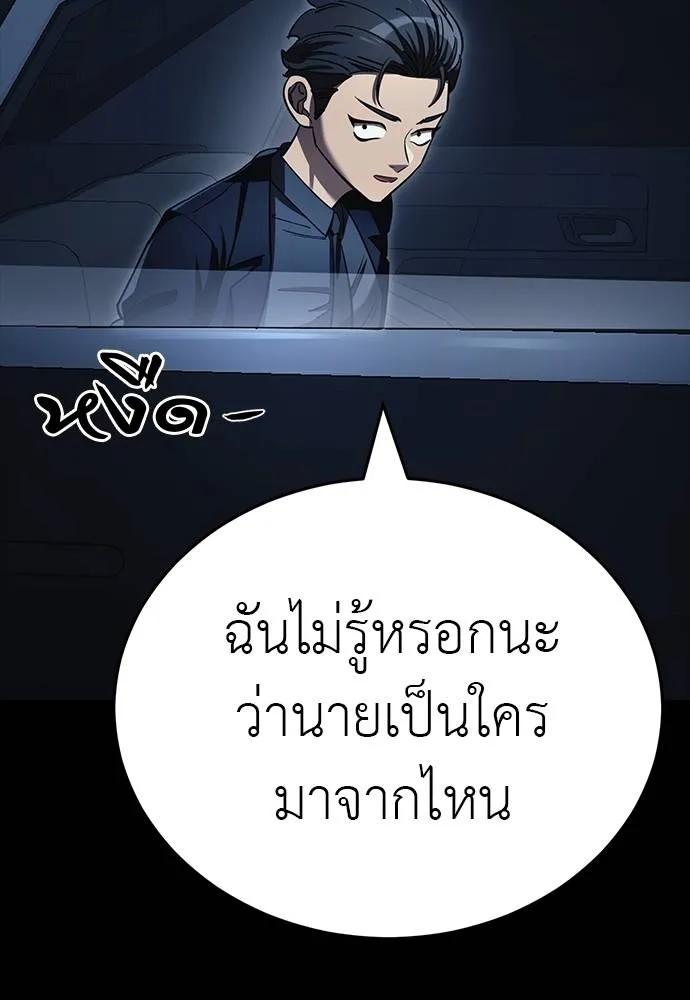 Reincarnation Path of The Underworld King 56 127