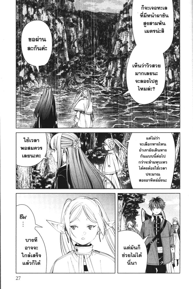 Sousou no Frieren 79 (6)
