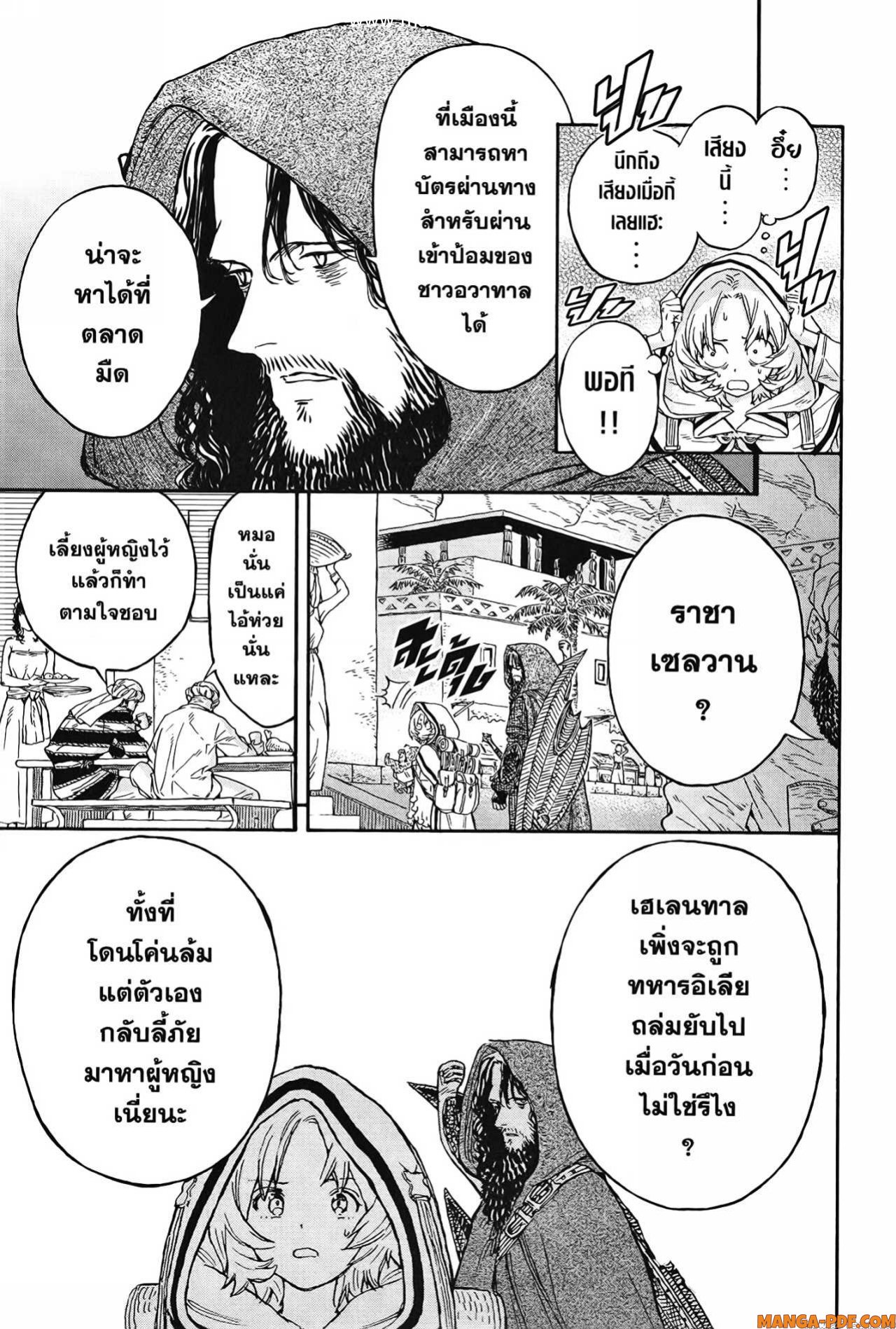 Re Cervin 6 (5)