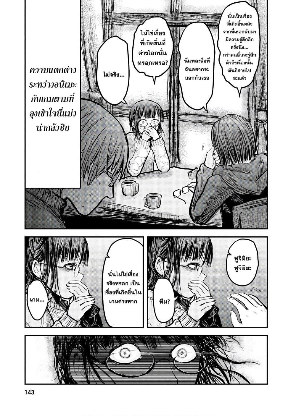 Isekai Ojisan 7 (18)
