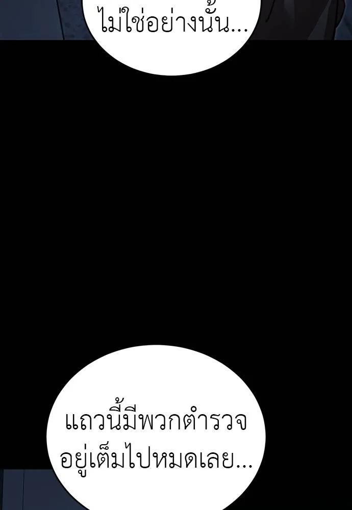 Reincarnation Path of The Underworld King 58 136