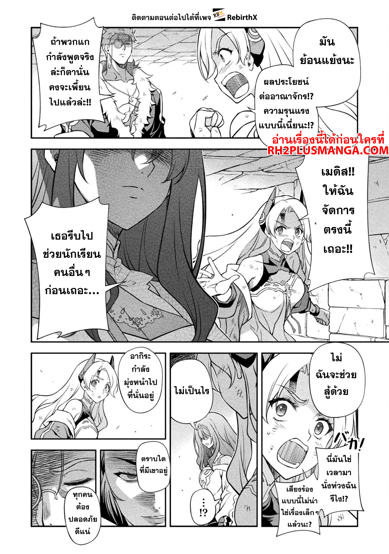 Drawing Saikyou Mangaka Wa Oekaki Skill De Isekai Musou Suru 141 08