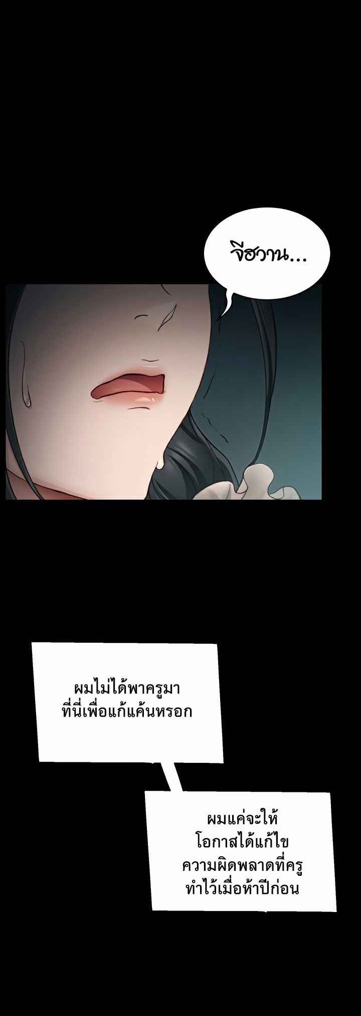 อ่านโดจิน เรื่อง Taming A Female Bully 13 53
