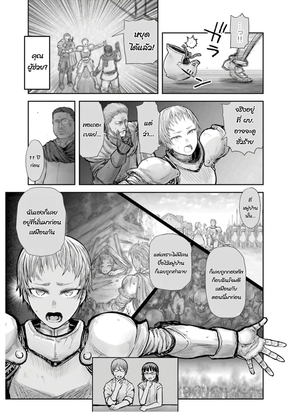 Isekai Ojisan 20 (30)