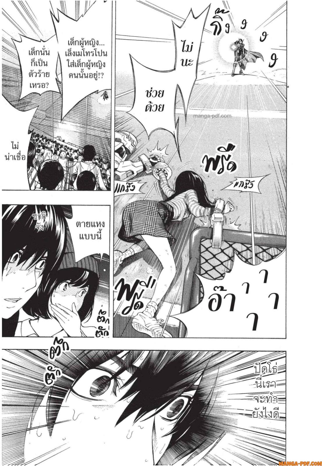 Platinum End 6 (17)