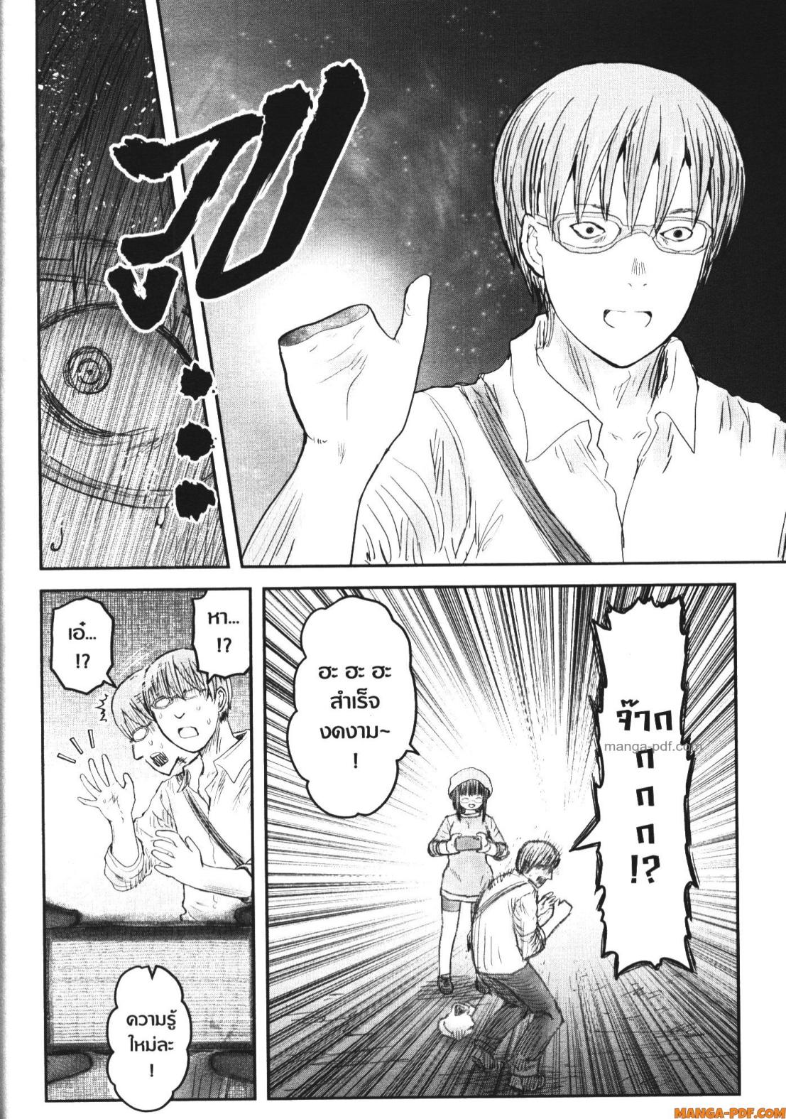 Isekai Ojisan 52 (16)