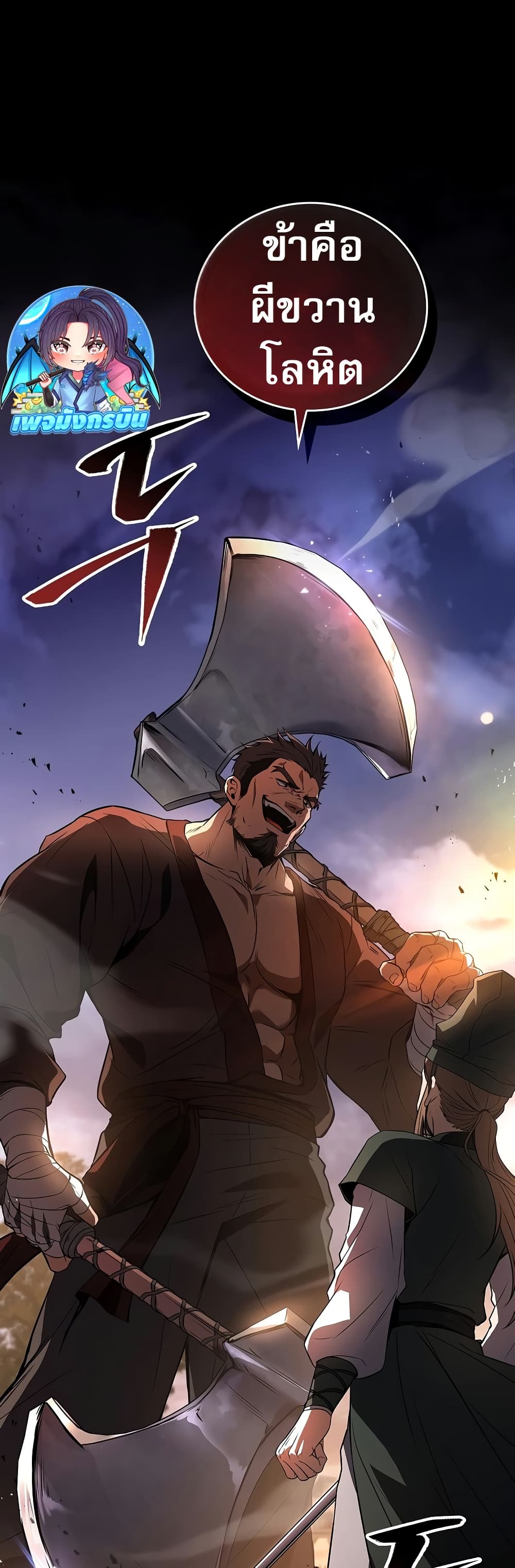 Reincarnated Escort Warrior 78 10