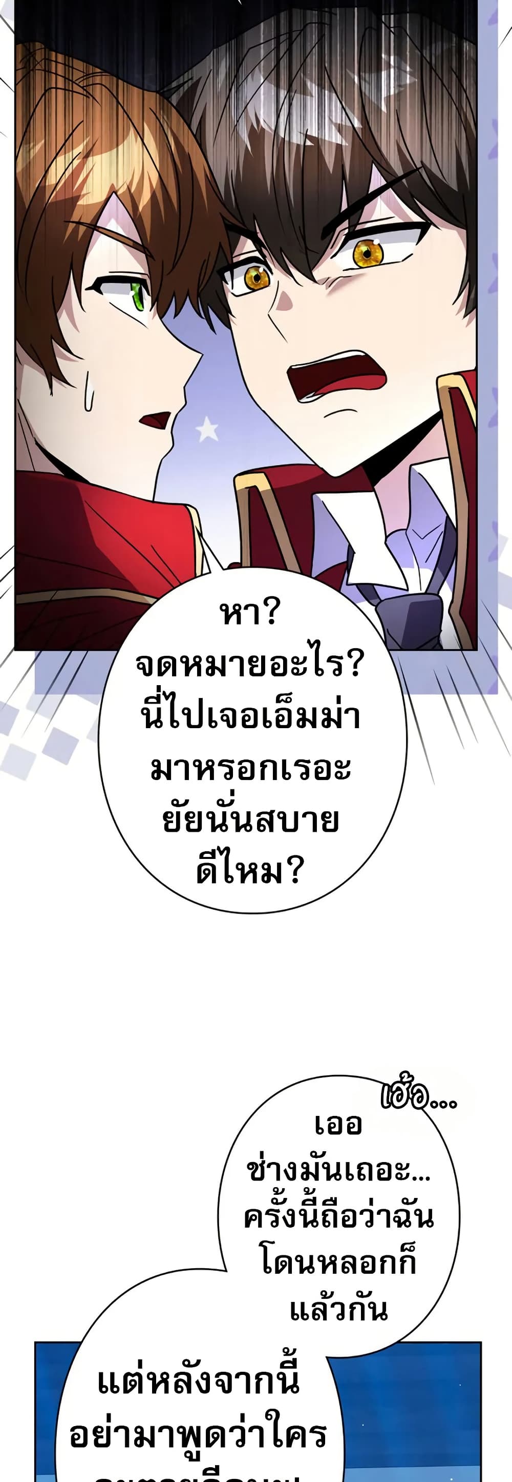 Love Letter From The Future 4 55