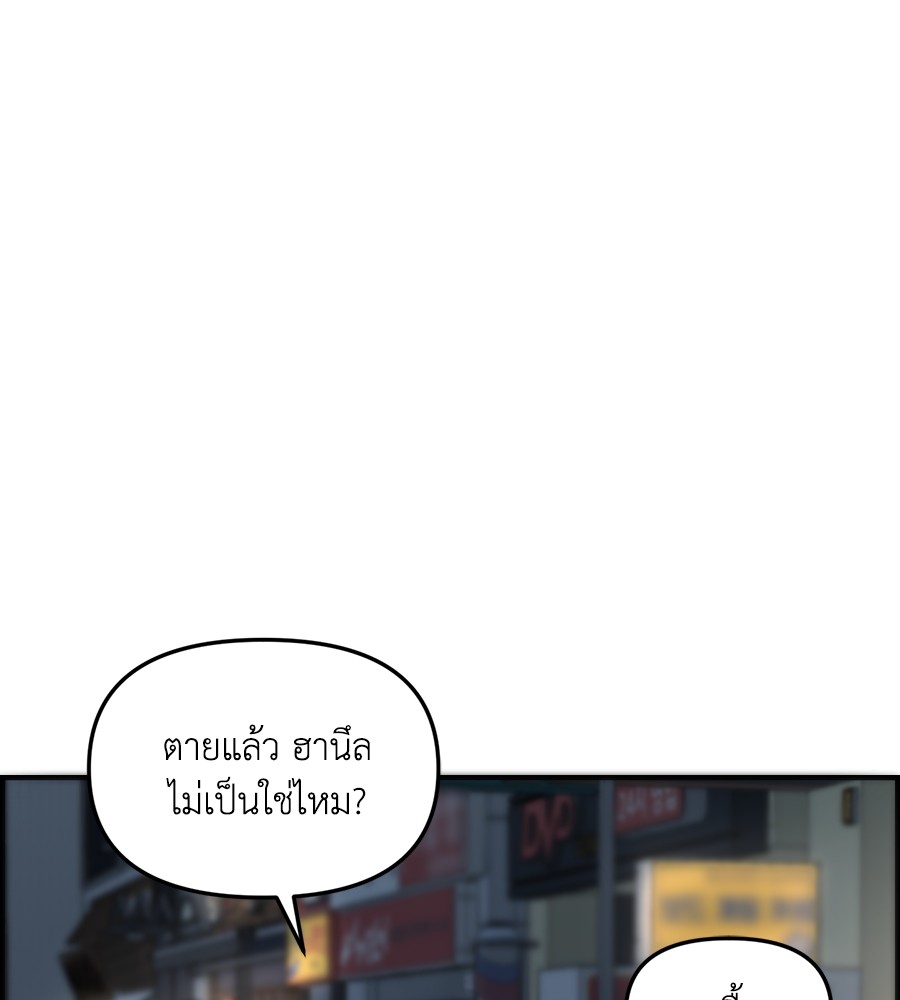 Childhood Friend Complex 39 (102)
