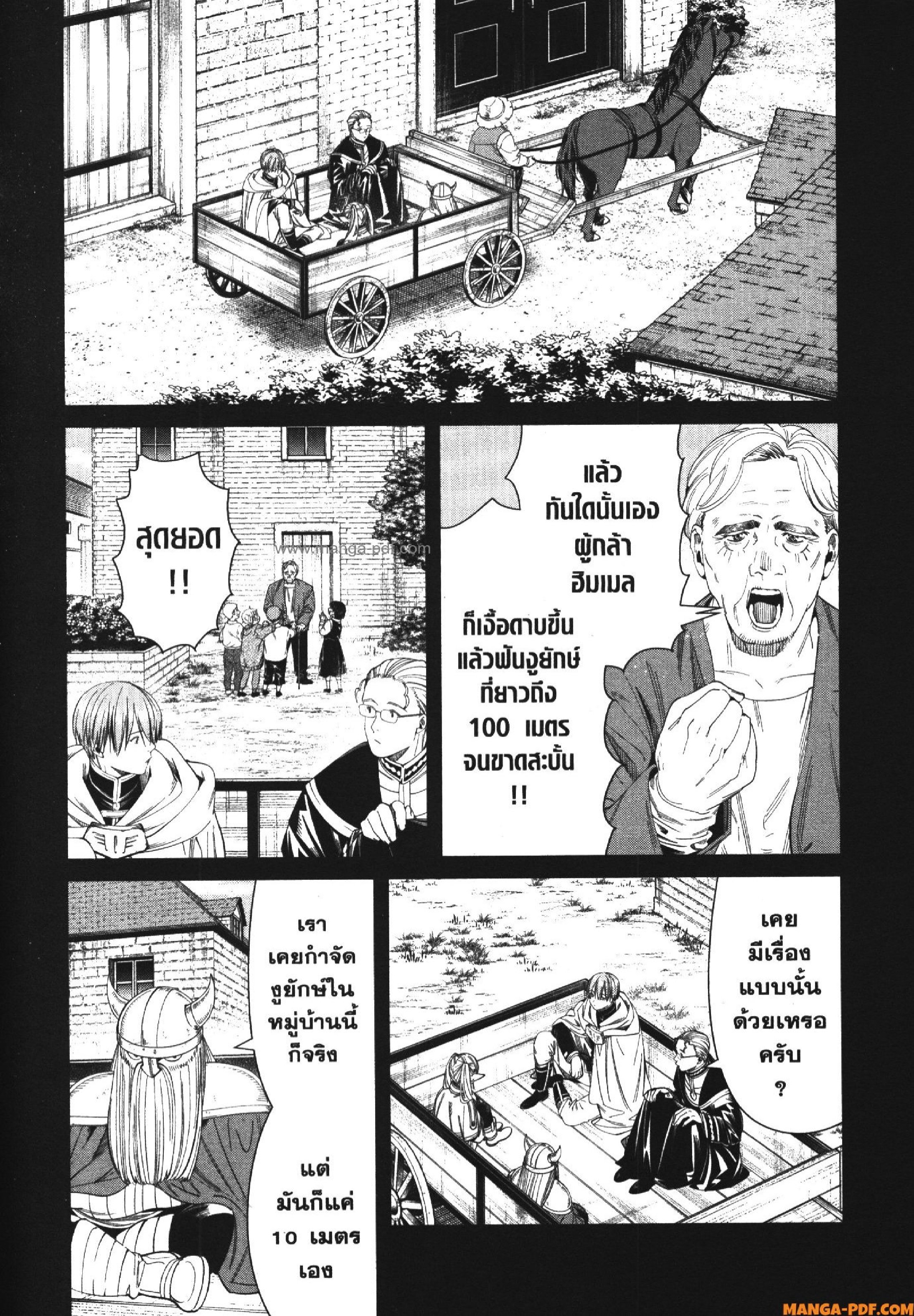 Sousou no Frieren 120 (14)