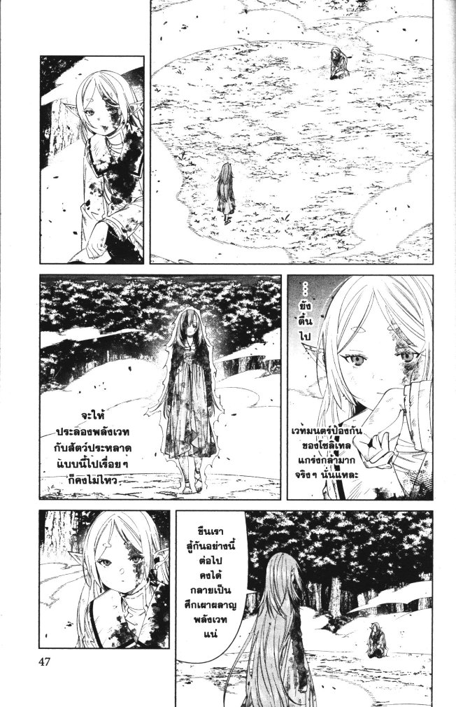 Sousou no Frieren 100 (8)