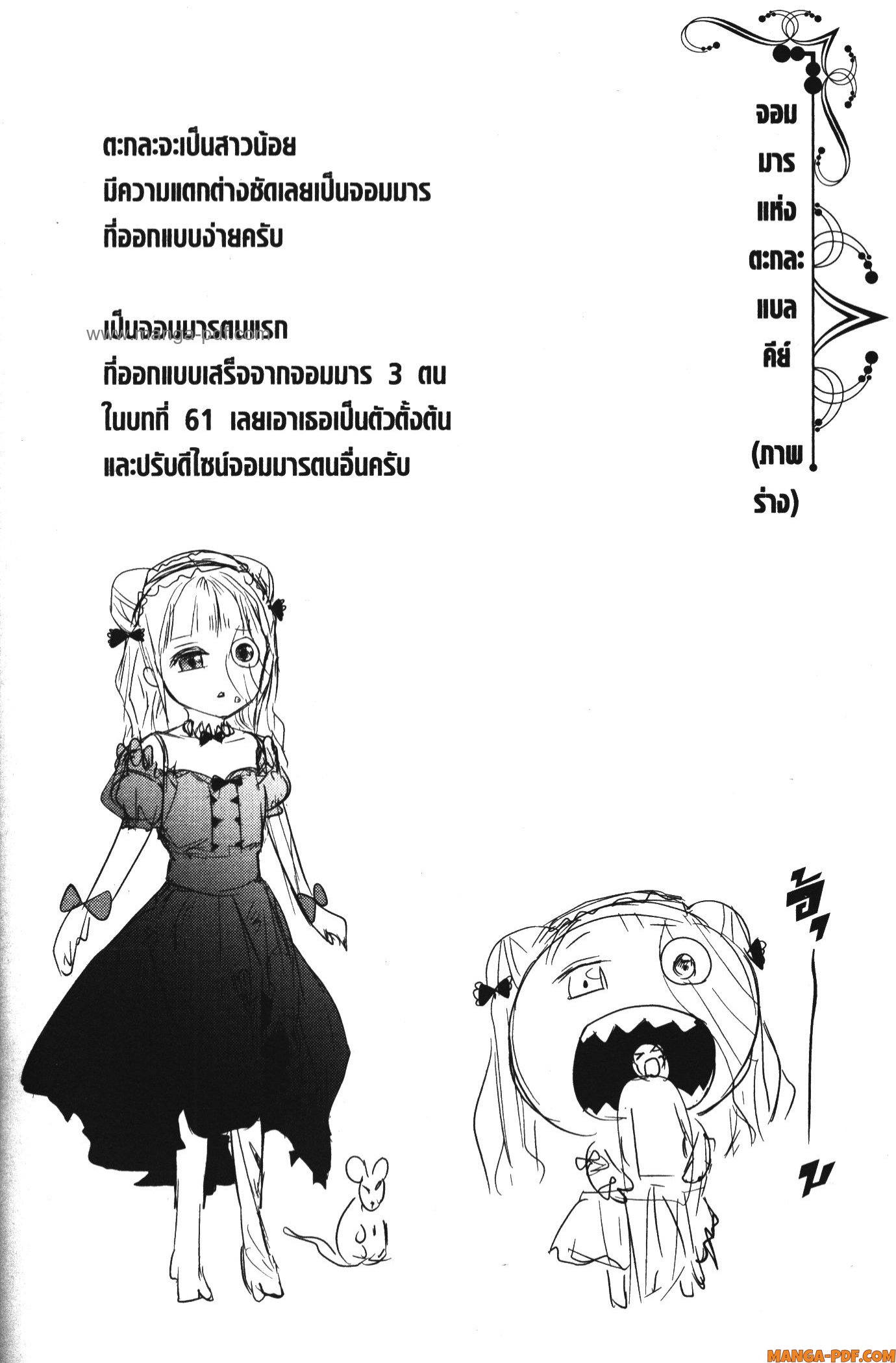 Shitsugyou Kenja no Nariagari 64 (14)