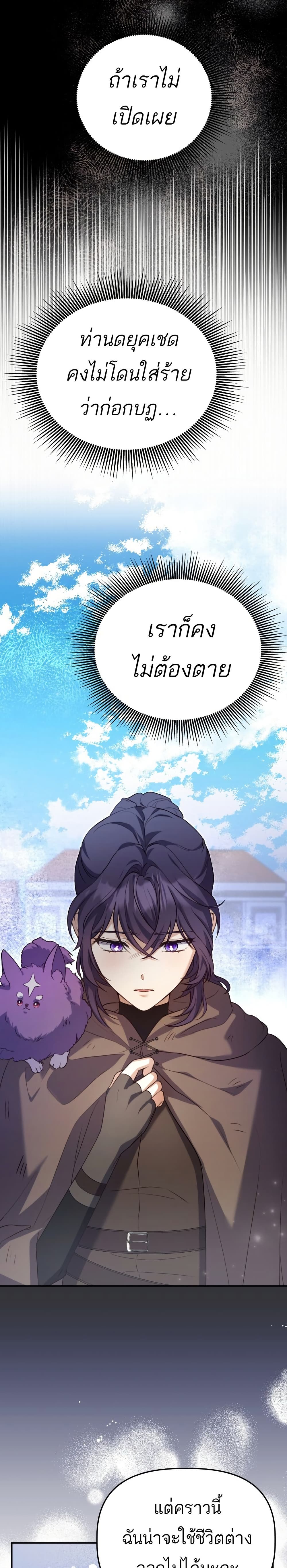 Azelda Spirit Master's Contract Marriage 8 12