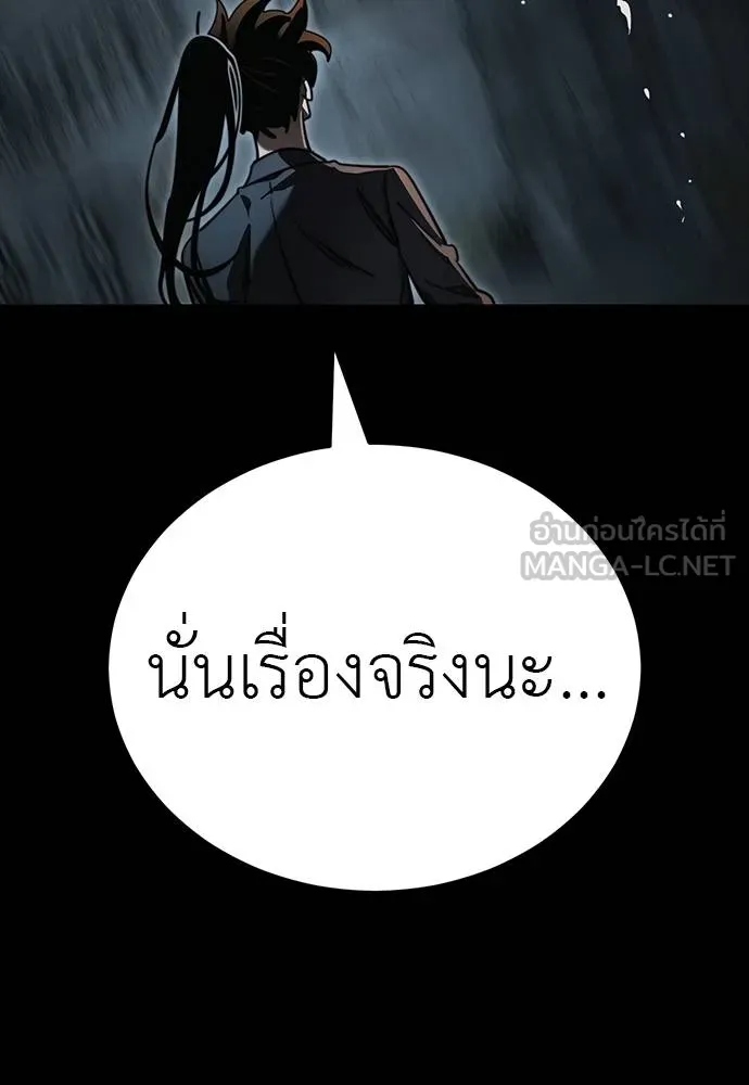 Reincarnation Path of The Underworld King 63 159