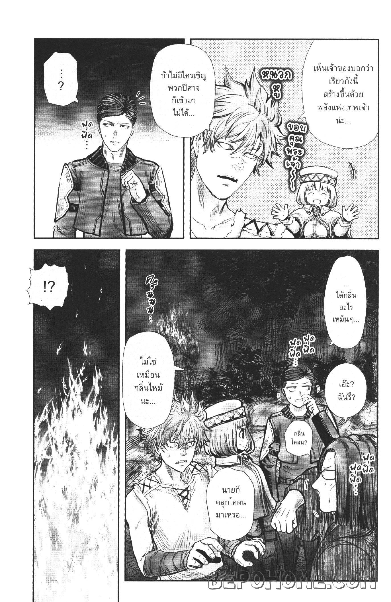 Isekai Ojisan 26 (19)